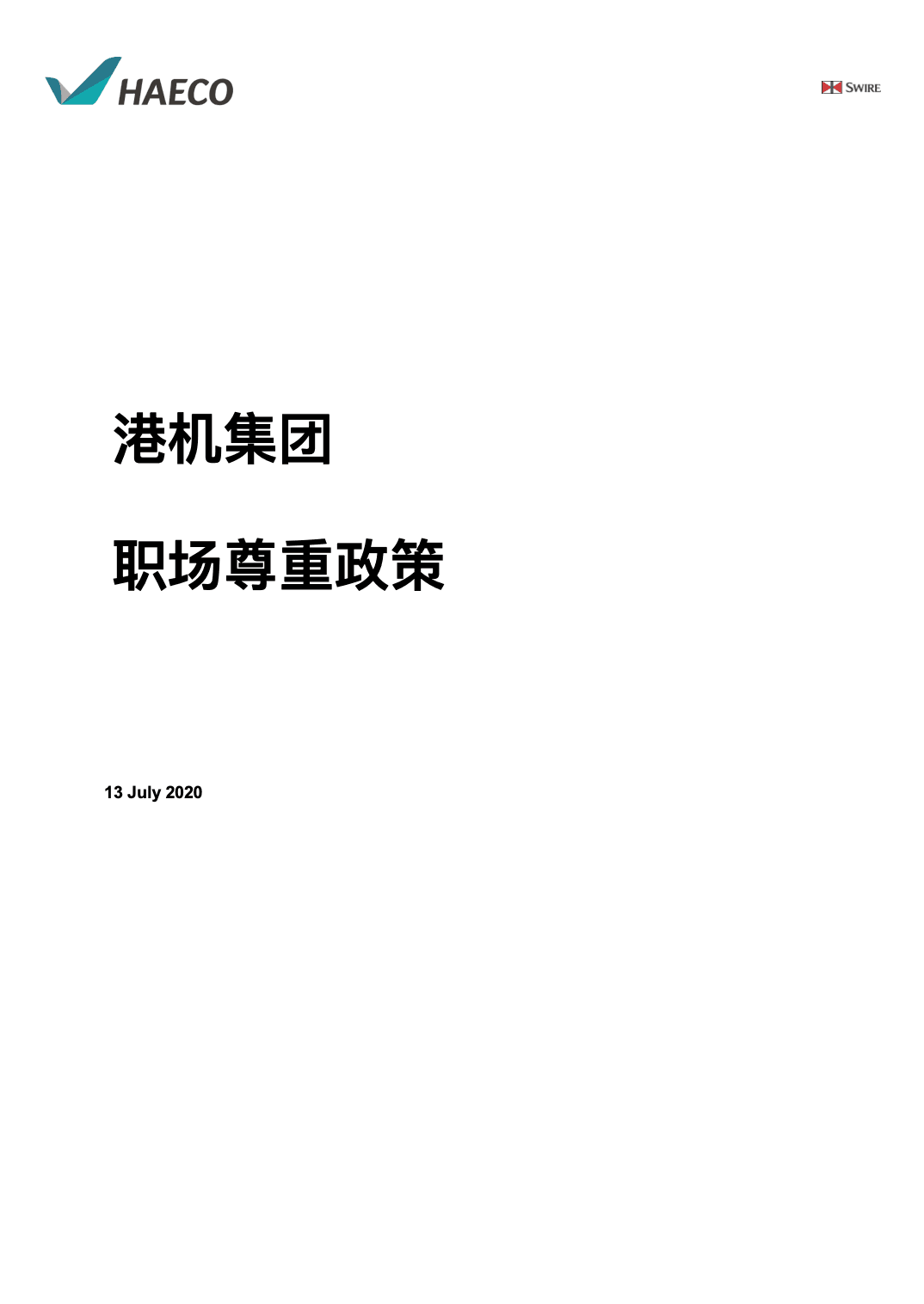 职场尊重政策