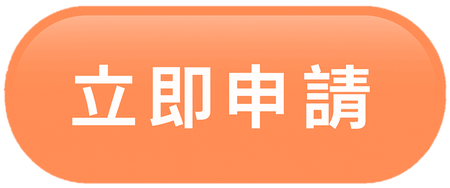 apply now (TC).png